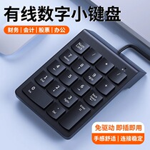 Laptop Digital keypad Wireless Bluetooth Mini Finance Private external keyboard Accounting out of desktop