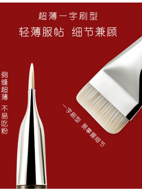 粉底刷木雅凤颜F512一字粉底刷
