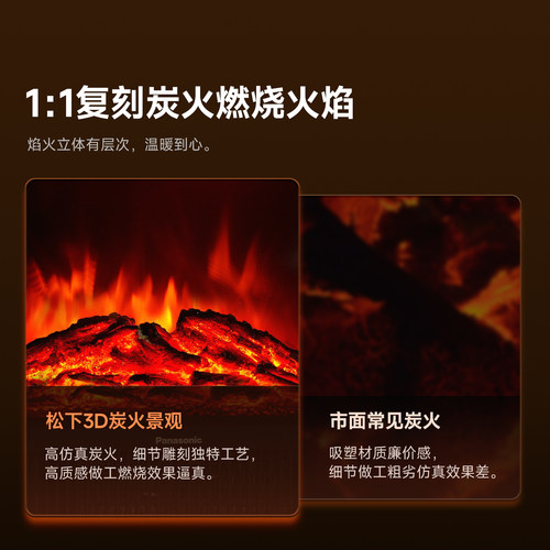 松下取暖器仿真炭火焰电壁炉式电暖气热家用暖风机2025新款电暖器 - 图3