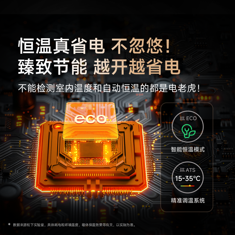 松下火焰暖风机家用石墨烯取暖器省电暖气炉小型浴室洗澡神器冬季,淘宝优惠券,粉丝福利购,淘宝优惠卷