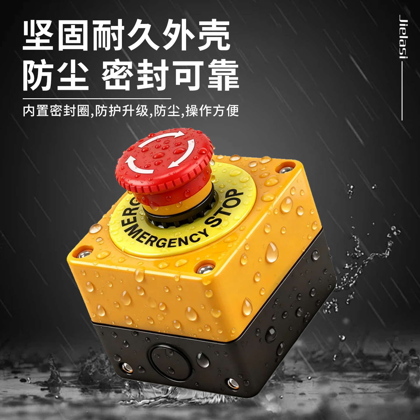 电梯货梯升降机紧急停止按钮控制开关盒STOP安全防水防雨保护罩,淘宝优惠券,粉丝福利购,淘宝优惠卷