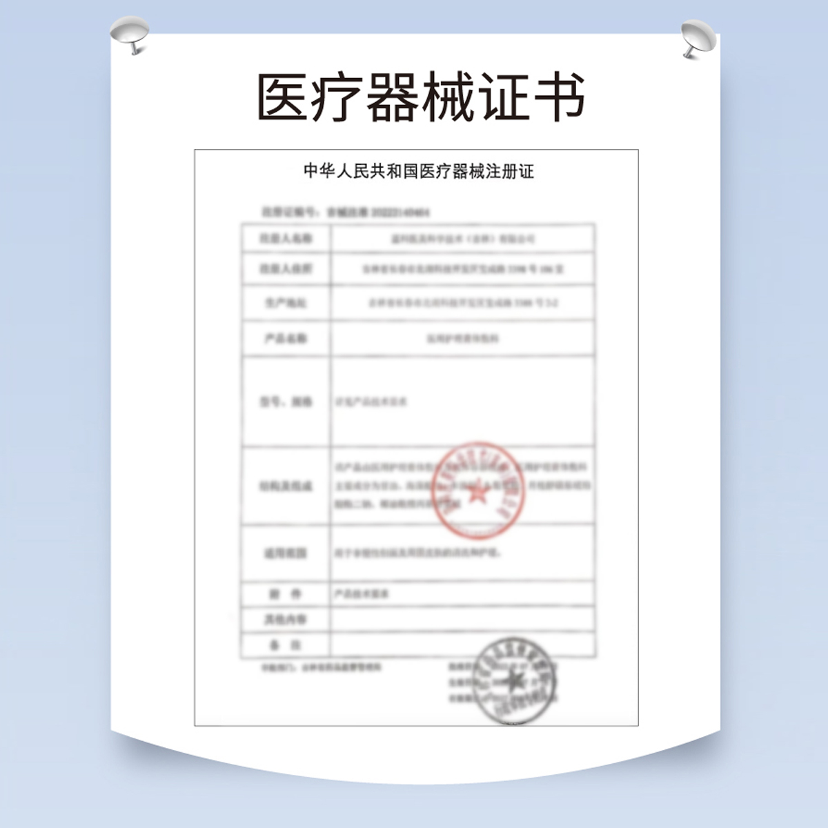 【专享】蓝润医用级洗面奶三甲医院应用清洁护理敷料械字号 30g