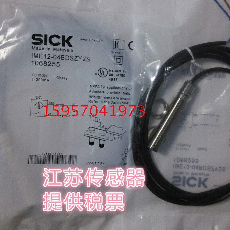 施克连接线STL-1204-G02MC;STL-1204-W05MC - 图3