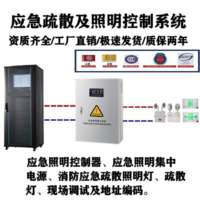 消防应急照明集中电源箱可定制a型应急照明集中电源控制智能灯具