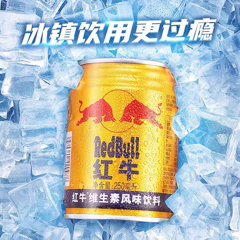 红牛维生素风味饮料250ml*24罐运功健身功能性补充能量整箱批发-图0