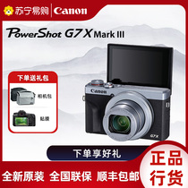 Canon Canon PowerShot G7 X Mark III small aperture card camera 3152