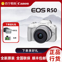 Canon Canon eos R50 microsingle-entry gate level digital camera HD Photography camera r50 student 3152