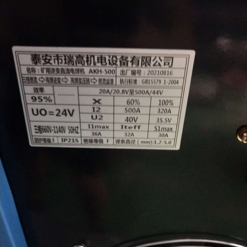 660V/1140V山西太原煤矿专用逆变直流弧焊机AKH-500/660V/1140V-图2