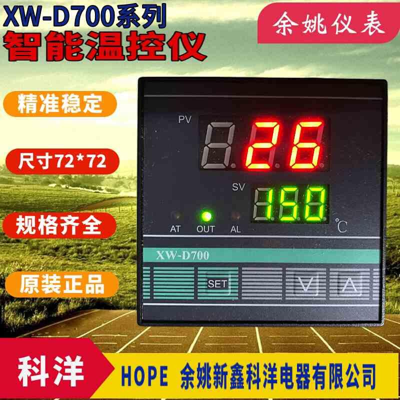 新款HOPE科洋温控仪XW-D700B-H31J01H81L31J01H81J01智能表原装 - 图2