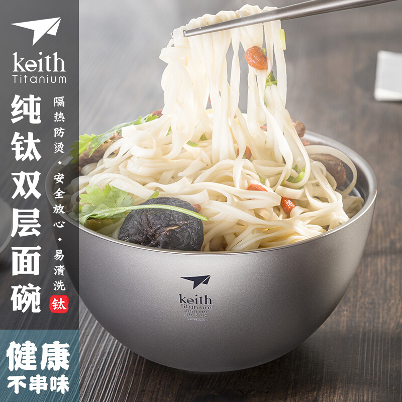 keith铠斯纯钛饭碗双层隔热防烫钛碗面碗汤碗大容量餐具TI5355 - 图1