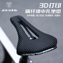ZEius Zeus 3D printing road car cushion carbon fiber bike short nose sitting Anshan ground car hollow seat cushion