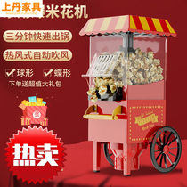 Noyang Popcorn Machine Fully Automatic Home Mini Popcorn Machine Children Electric Mini Popcorn Machine Non Commercial