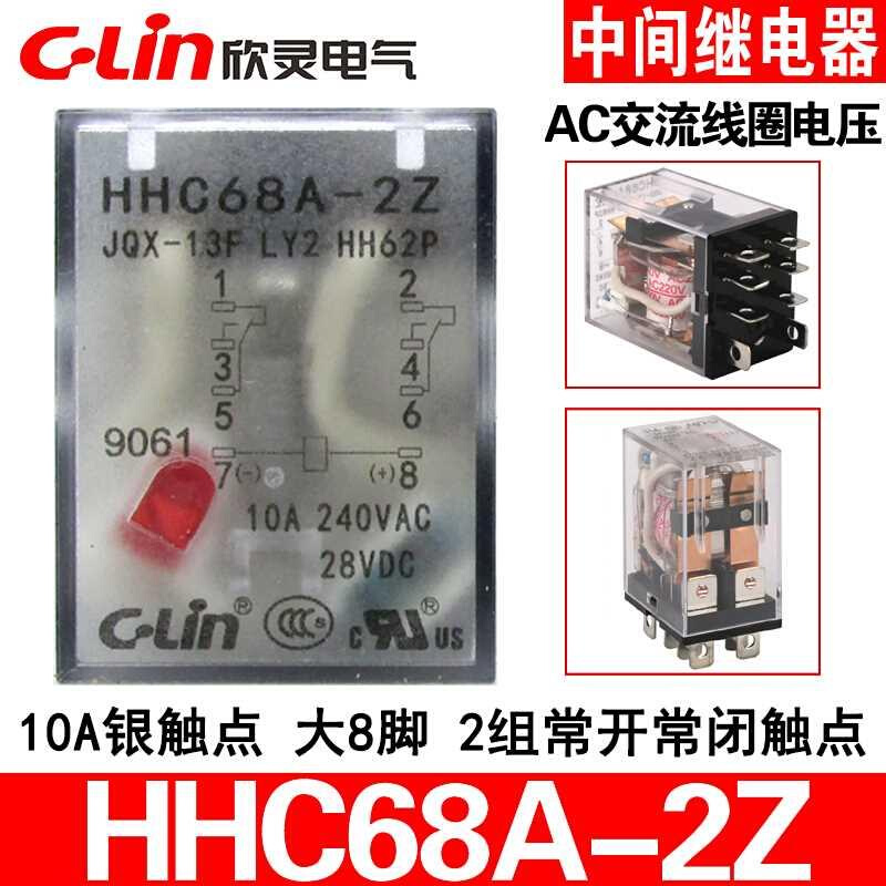 欣灵HHC68AL2Z QXJ-13F LY2- HH62P中间继电器 AC220V380V24V带灯 - 图3