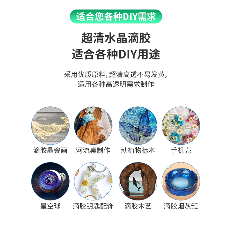 环氧树脂AB胶树脂河流桌高透明水晶滴胶手工diy材料标本琥珀制作 - 图1