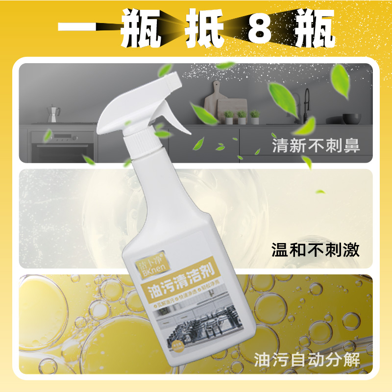 洁卜净抽油烟机清洁剂厨房重油污强力清洗剂除垢油渍油污净神器