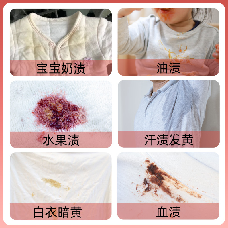 爆炸盐洗衣去污渍强婴幼儿彩漂粉白色衣物增白去黄去污渍漂白神器