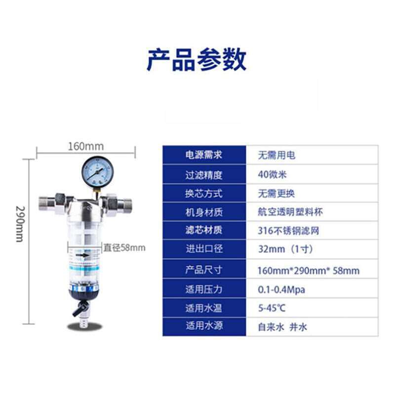 前置净水器中央全屋大流量自来水家用管道反冲洗过滤器免拆洗水机 - 图3