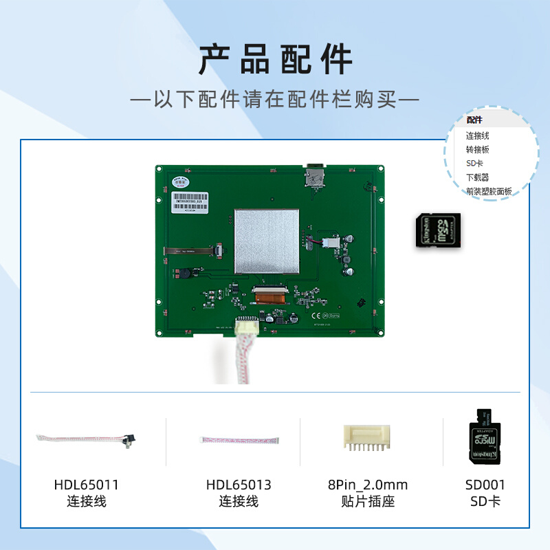 8英寸降成本迪文智能串口屏触摸触控液晶显示DMT80600Y080_01N - 图1