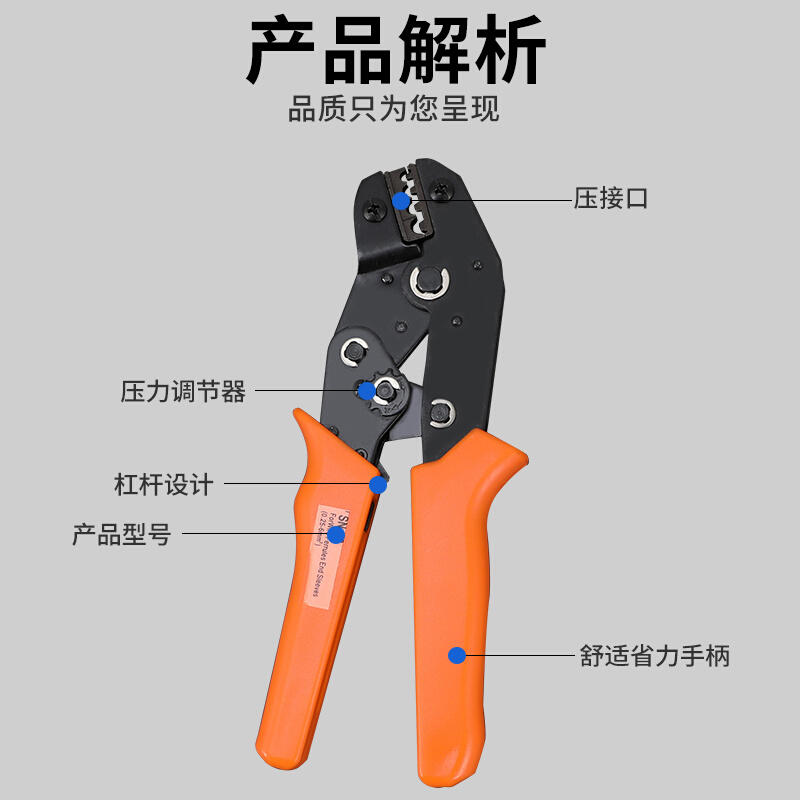 SN-06压线钳裸冷压端子 0.5-2.5平方钳电线接头OT UT压接夹网线钳 - 图1