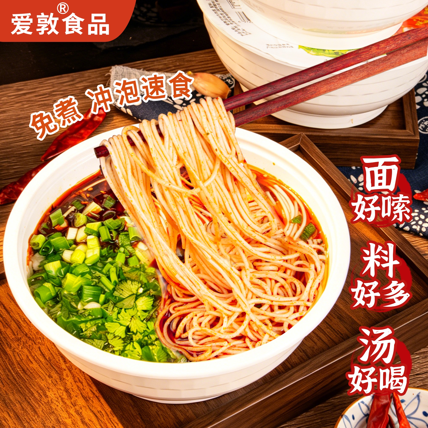 爱敦牛肉面兰州拉面冲泡面条方便面速食特产碗装206g免煮非油炸面 爱敦实拍商品图