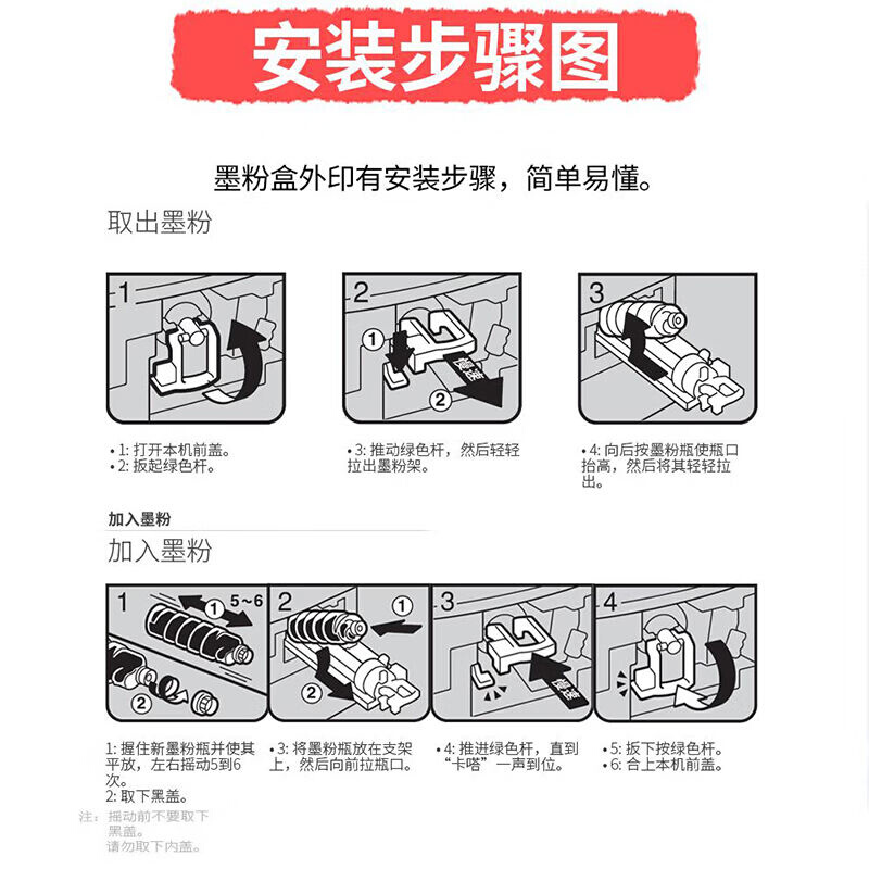 理光（Ricoh）MC2001型原装耗材粉盒用于MC2001/MC2000ew理光原装-图2