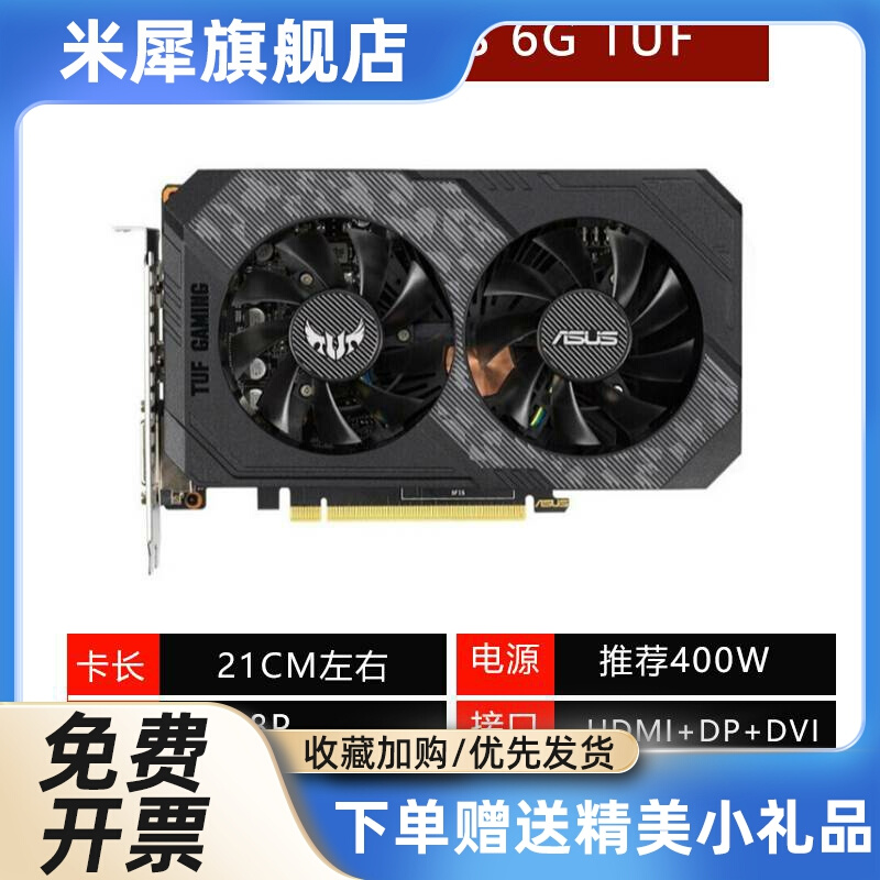 犀米 GTX1660S 1060 3G 5G 6G  1050ti 4G  960  RTX2060 显卡 - 图1