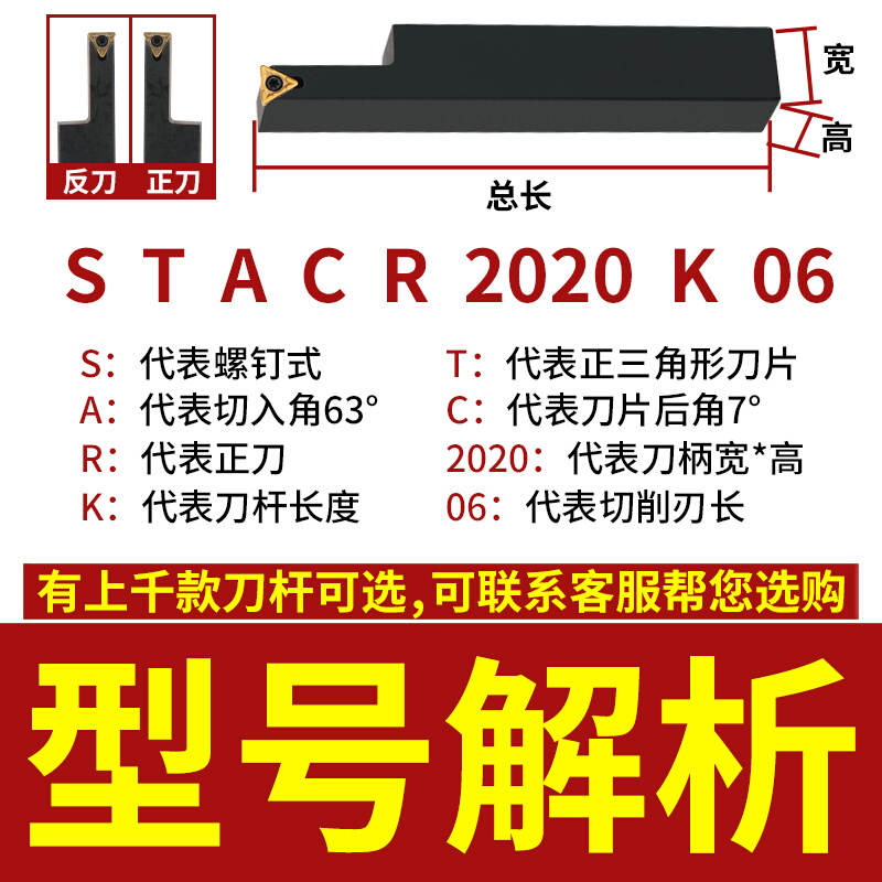 数控刀杆外径大切深槽刀宽槽抗震STACR2525M09/M11-T23/T40车刀杆 - 图0