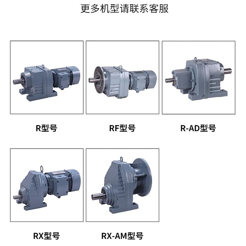 斜齿轮减速机RF/R37R47R57R67R77R87R97R107R137R147变速器齿轮箱-图0