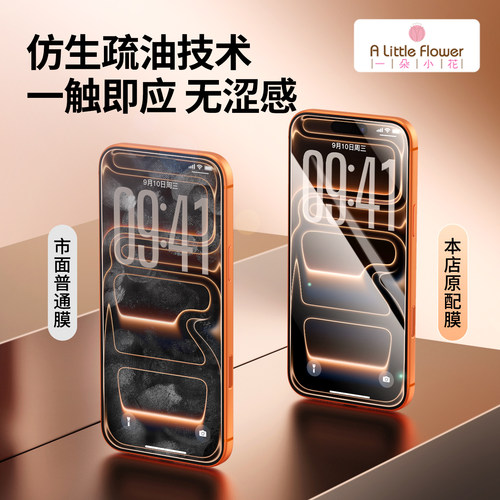 适用iPhone17ProMax钢化膜苹果16手机贴膜i13全屏Air高清AR增透屏幕保护膜12防摔抗指纹15贴膜14plus防窥膜 - 图0