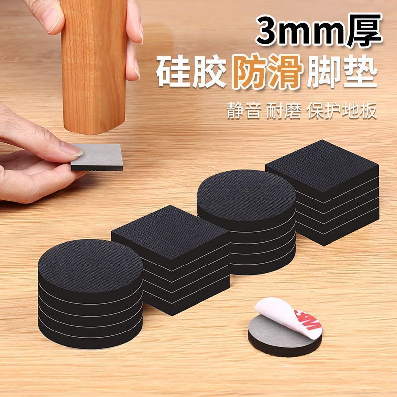 椅子桌脚垫片防撞贴沙发降噪静音桌椅脚贴家具凳子防滑耐磨固定