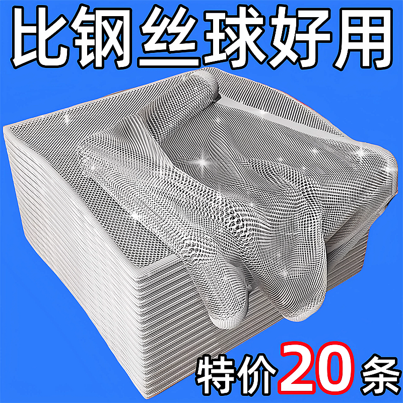 钢丝洗碗布银丝抹布厨房专用双面网格不沾油易清洗不伤锅百洁布