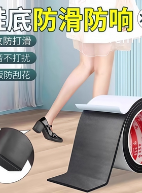 鞋底静音贴高跟鞋消声神器