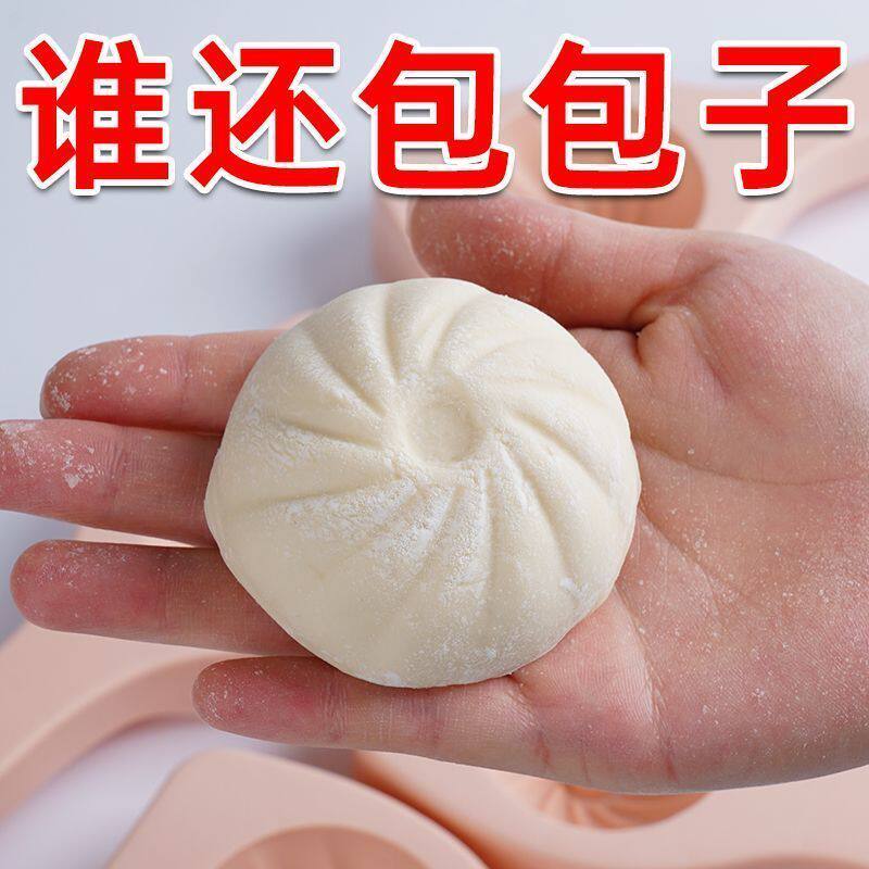 包子模具家庭手工制作馒头糕点不粘易脱模神器厨房定制烘培模具