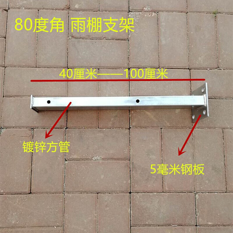 雨棚阳台钢梁铝合金热镀锌大门支架遮阳棚窗户防水挡雨三角架别墅 - 图0