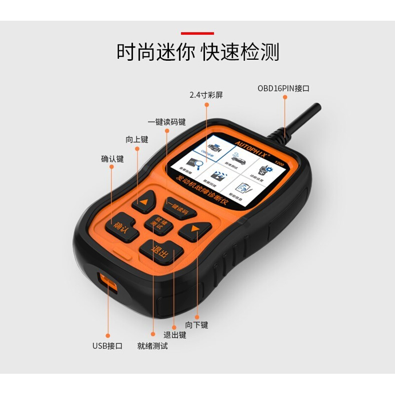 汽车发动机故障消除检测仪解码器年审预检OBD行车电脑诊断仪工具 - 图0