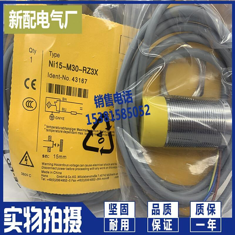 NI15-M30-AZ3X/S90/RZ3X全新 传感器 进口芯片 - 图2