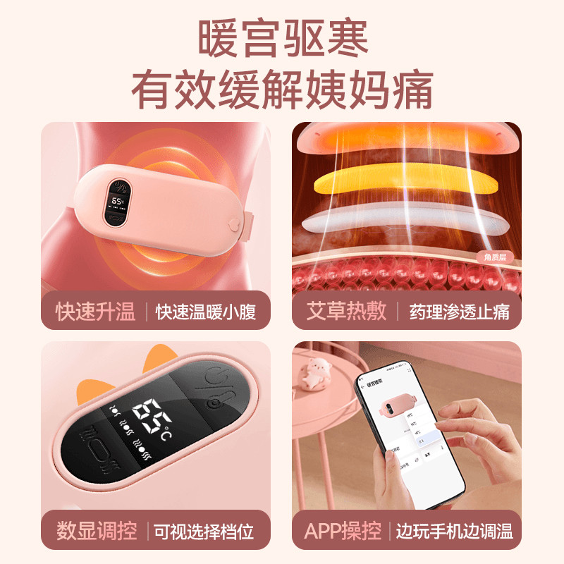 【鸿蒙link生态链】送女友礼物暖宫腰带大姨妈热敷护腰神器送老婆,淘宝优惠券,粉丝福利购,淘宝优惠卷