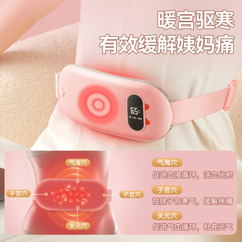 【鸿蒙link生态链】送女友礼物暖宫腰带大姨妈热敷护腰神器送老婆,淘宝优惠券,粉丝福利购,淘宝优惠卷