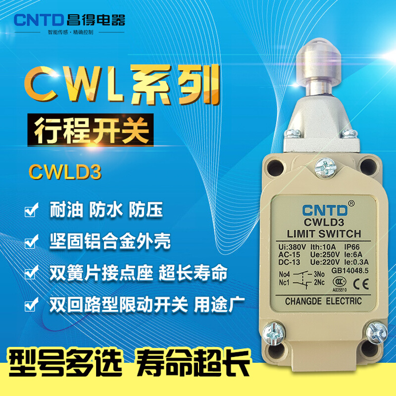 昌得CNTD防水防油行程开关限位开关 CWLD3代替TZ-5109-图0