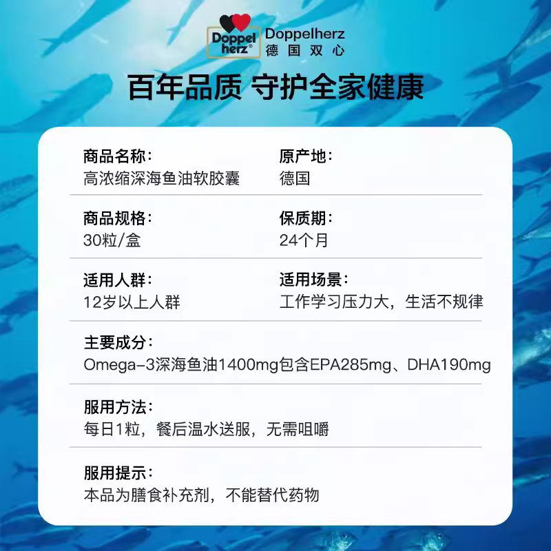  泛欧海外鱼油/深海鱼油