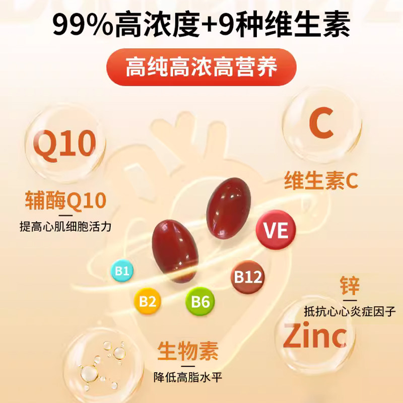  泛欧海外辅酶Q10