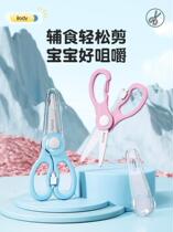 Baby Coveting Scissors New Baby Ceramic Grinding Cut Food Can Cut Meat Cut Vegetable Portable Children Eat