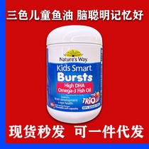 Australian natures way Jiathmin Childrens three-color fish oil soft capsule Vitamin dha eye care 180 grain