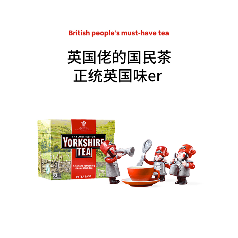 英国红茶yorkshire tea约克夏红茶约克郡低因金牌脱咖啡因饼干茶-图1