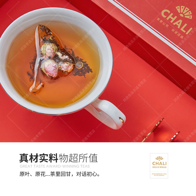 肖战推荐CHALI茶里茶包经典红茶绿茶乌龙茶茉莉花茶水果茶冷泡茶