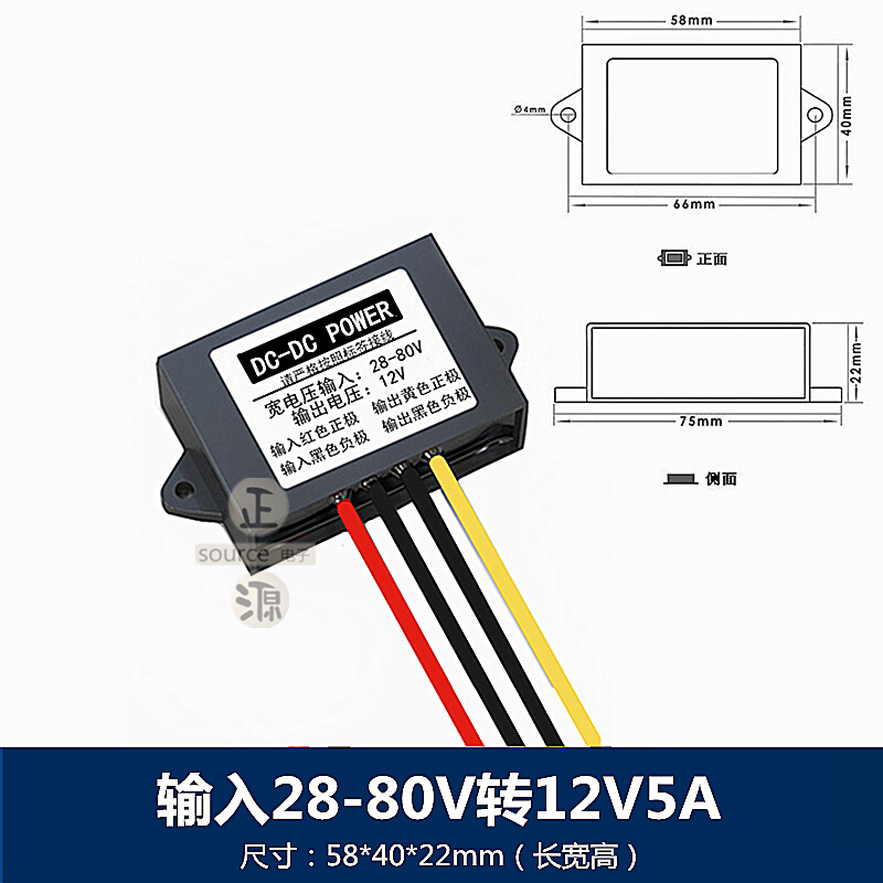 80V72V48V24V转12V5a10aA车载变压模块电源转换器 12v转5v降压器