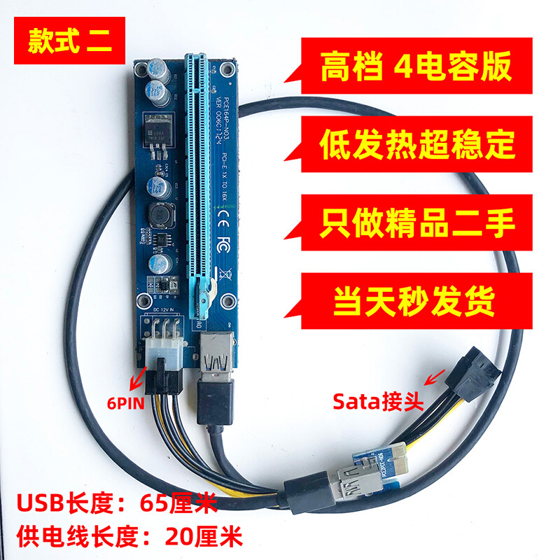 显卡延长线PCI-E X1转X16外接显卡pcie延长转接线扩展卡算力速桥-图1