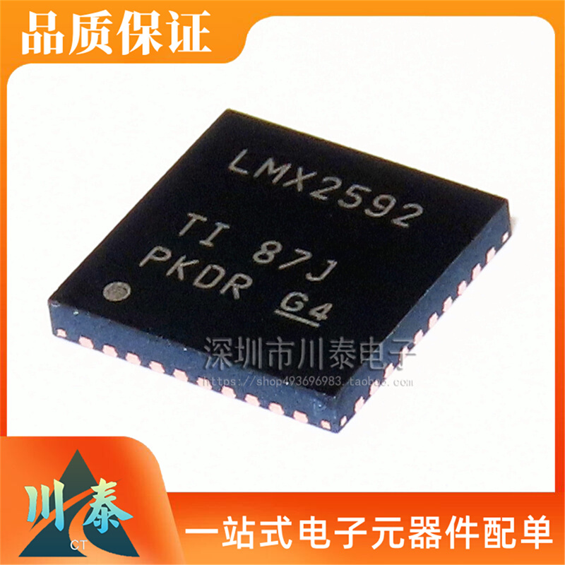 LMX2592RHAT LMX2592RHA LMX2592 时钟IC 封装VQFN40全新原装新货 - 图0