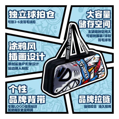 OGKILS欧击鲨鱼包羽毛球包手提单肩斜挎羽毛球拍专用包2026新款 - 图0
