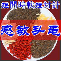 Shanyuan Seed Dodder Medlar Tea Bag Tea MILK VETCH LILY CHINESE HERBAL MEDICINE RABBIT SILK CHILD SHIZANDRA BERRY